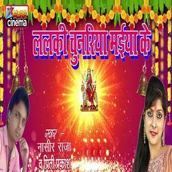 Lalaki Chunariya Maiya Ke-KBgDdy4JBks