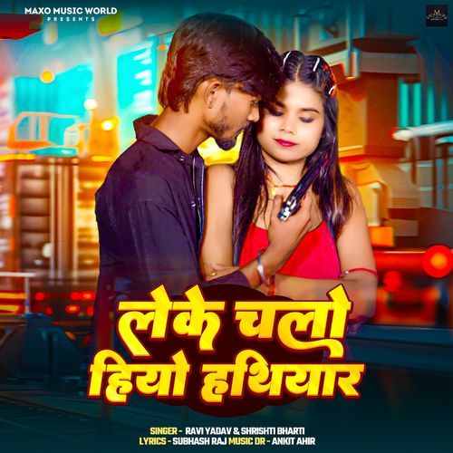 Leke Chlo Hiyo Hathiyar