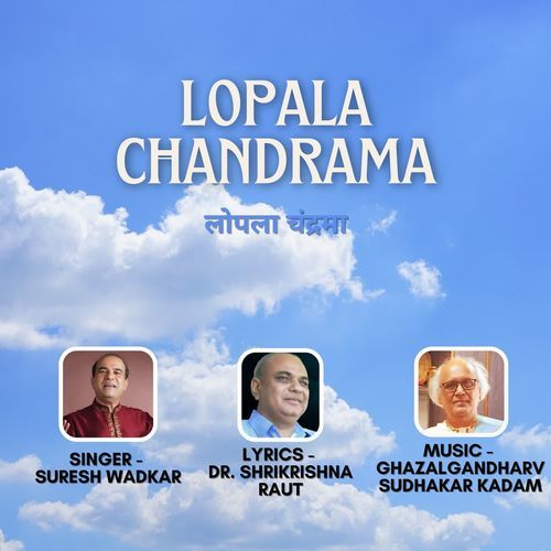 Lopala Chandrama