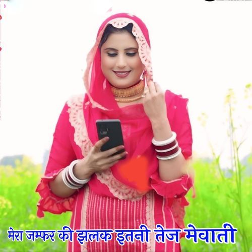 MERA JUMFER KI JHALAK ITNI TEJ MEWATI