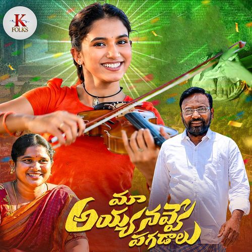 Maa Ayya Navve Pagadalu
