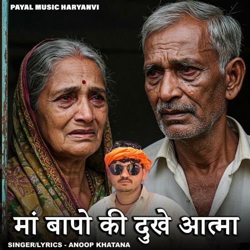 Maa Baapo Ki Dukhe Aatma