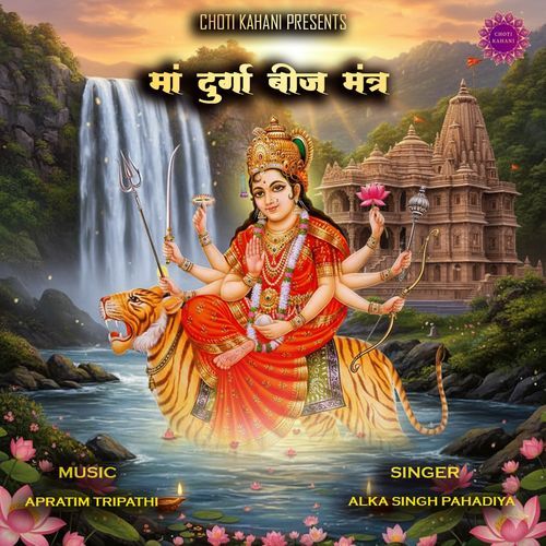 Maa Durga Beej Mantra