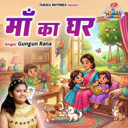 Maa Ka Ghar