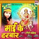 Maai Ke Darbar