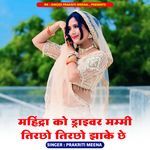 Mahindra Ko Driver Mummy Tirchho Tirchho Jhake Chhe