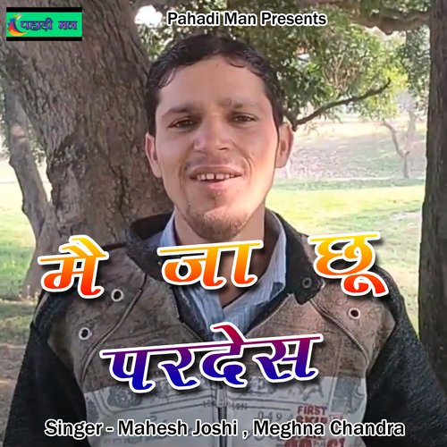 Main Ja Chu Pardes (Pahadi)