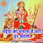 Maiya Ko Manana Hai Zara Der Lagegi