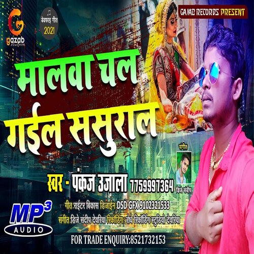 Malwa Gail Sasural