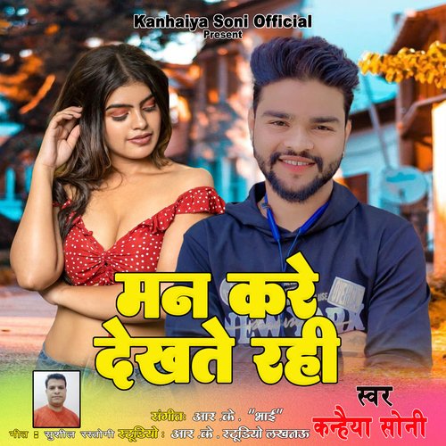 Man Kare Dekhte Rahi