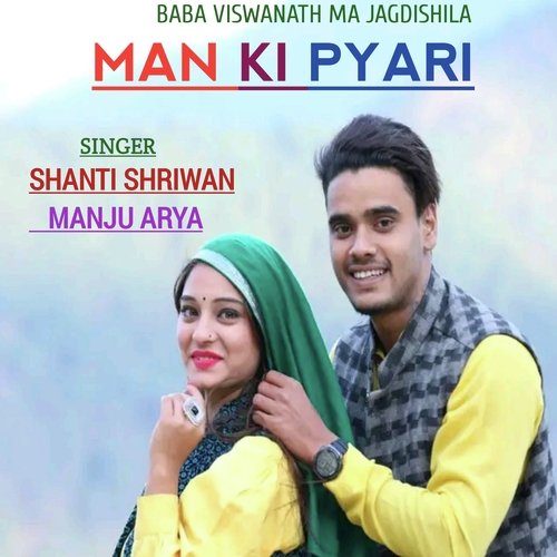 Man ki pyari (Garhwali song)