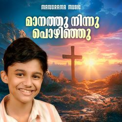 Manathu Ninnu Pozhinju