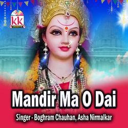 Mandir Ma O Dai-Ox4tBwNzUAc