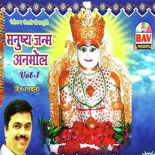 Bhairav Amritvani 2