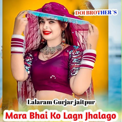 Mara Bhai Ko Lagn Jhalago