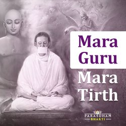 Mara Guru Mara Tirth-PF86di1hA3g