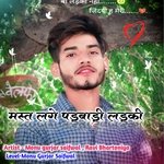 Mast lage padwaadi ladki