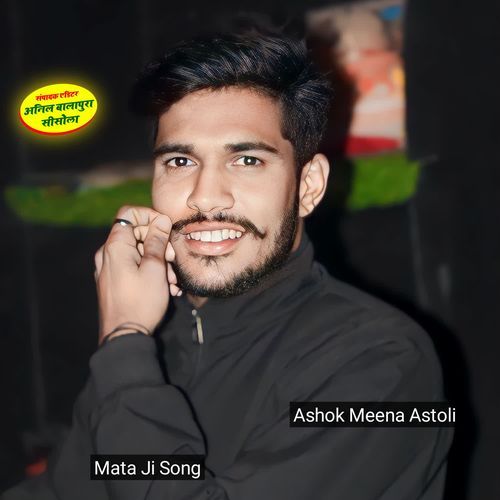 Mata Ji Song