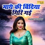 Mathe Ki Bindiya Giri Gayi