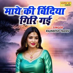 Mathe Ki Bindiya Giri Gayi