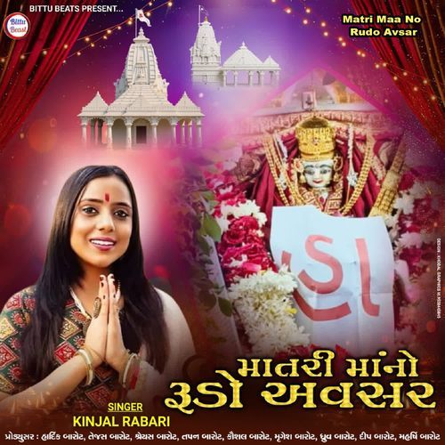 Matri Maa No Rudo Avsar