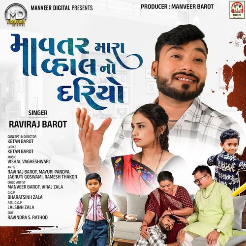 Mavtar Mara Vhal No Dariyo