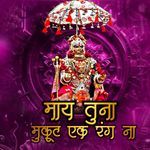 May Tuna Mukut Ek Rang Na