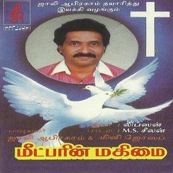 Endhan Ullathil Yesu