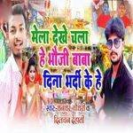 Mela Dekhe Chala He Bhauji Baba Dina Bhadri Ke He