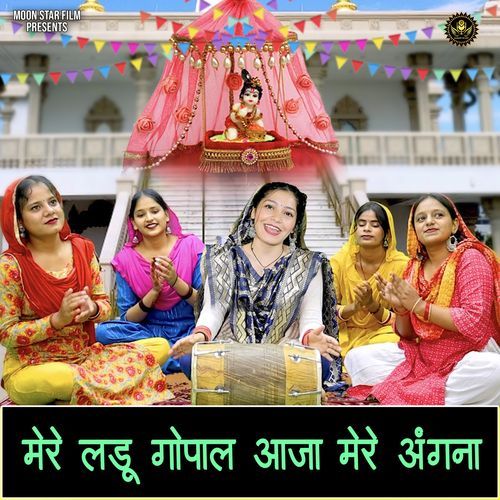 Mere Laddu Gopal Aaja Mere Angna