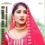 Mohabbat Teri Sacchi H