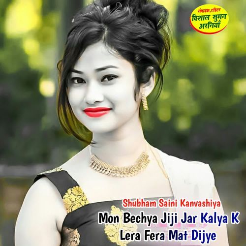 Mon Bechya Jiji Jar Kalya K Lera Fera Mat Dijye