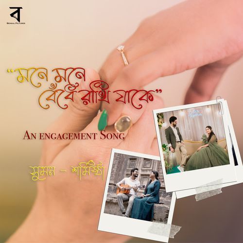 Mone Mone Bedhe Rakhi Jake