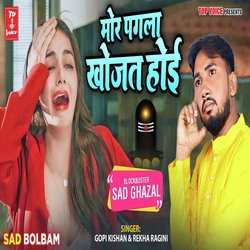 Mor Pagala Khojat Hoi-HwcgBw5qBVQ