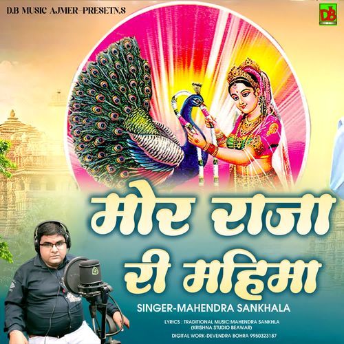 Mor Raja Ri Mahima