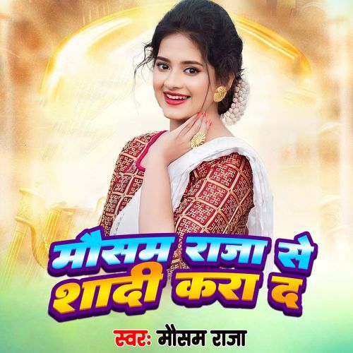 Mousam Raja Se Shadi Kara Da