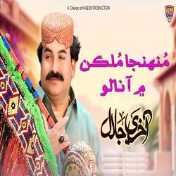 Muhnja Mulkan Mai Aa Naalo