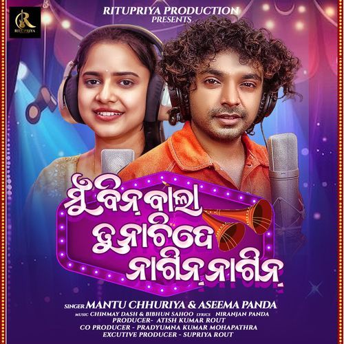 Mun Binbala Tu Nachide Nagin Nagin