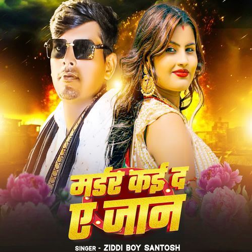 Murder Kai D Ye Jaan