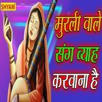 Murli Vale Sang Byah Karwana Hai