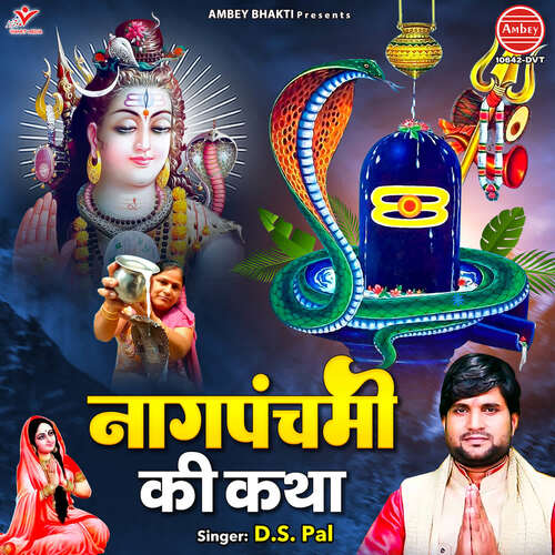 Naag Panchami Ki Katha