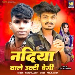 Nadiya Thale Ulti Begi