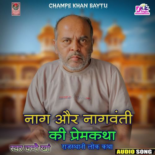 Nagaur Nagvanti Ki Prem Katha