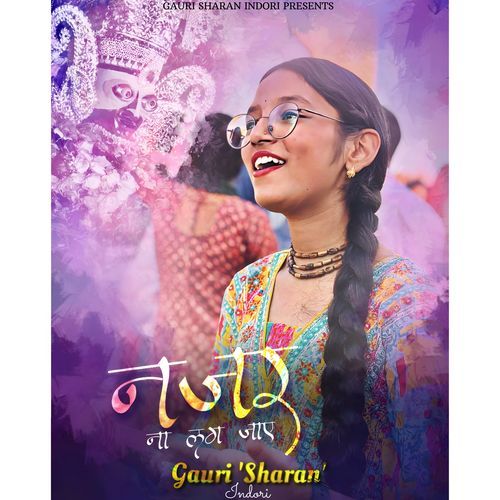 Najar na lah jaye