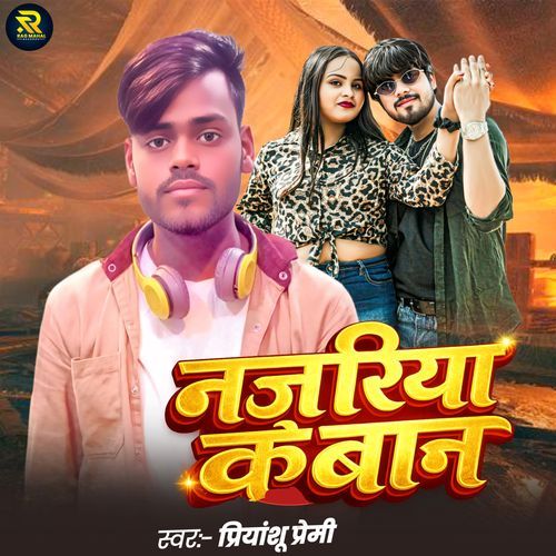 Najariya Ke Ban