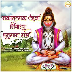 Nakaratmak Urja Nivaran Hanuman Mantra-XRpcWxkFAEk