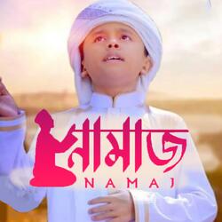 Namaj K bolona Kaj Ache Gojol (Radio Edit)