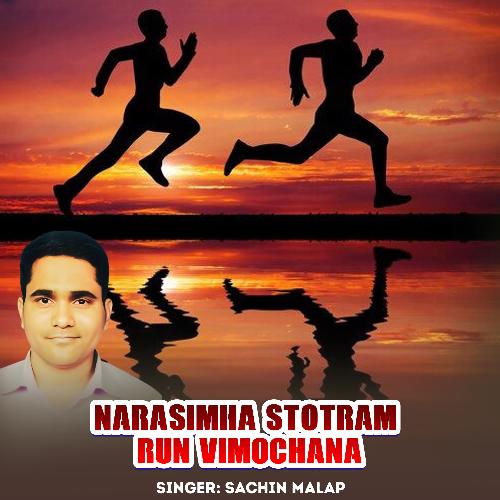 Narasimha Stotram Run Vimochana