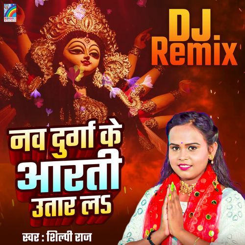 Nav Durga Ke Aarti Utar La (Dj Remix)