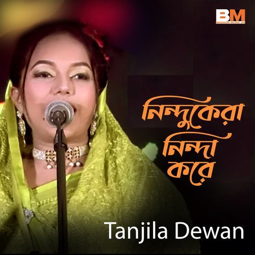 Nindukera Ninda Kore